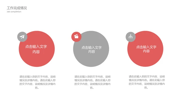 音乐爱乐章粉色浪漫通用PPT模板