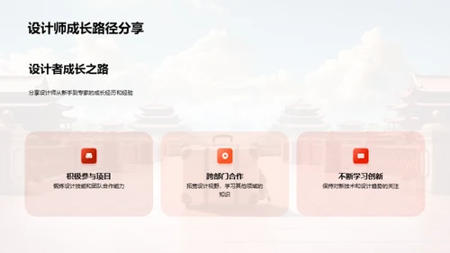 旅游设计之道