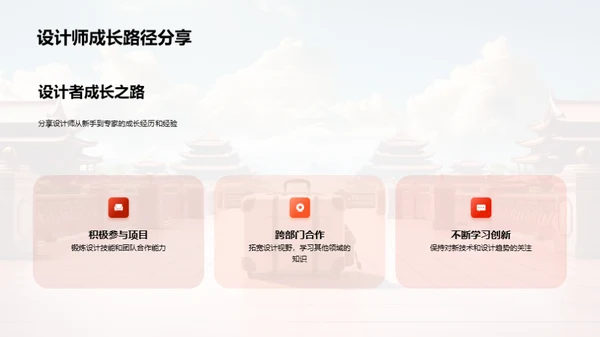 旅游设计之道