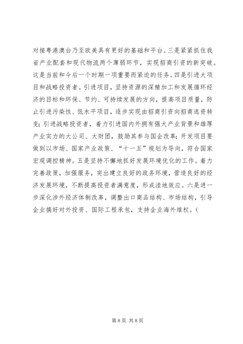 学习江文选心得体会 (3).docx