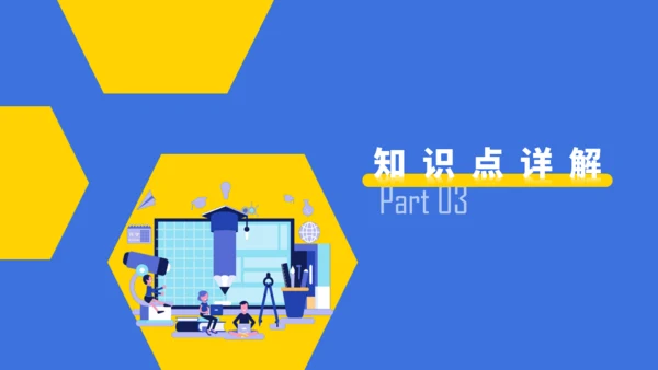 蓝色卡通英语教学教育通用PPT模板