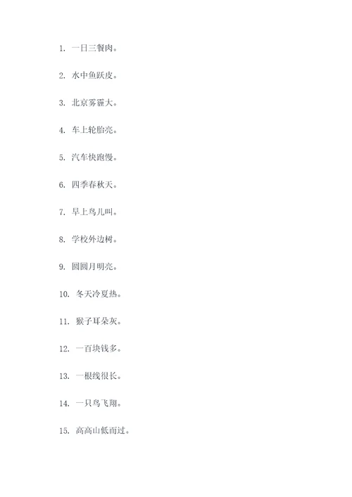 一年级的孩子三字经填空题