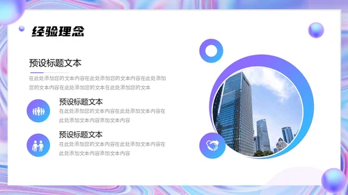 蓝色渐变弥散风企业品牌宣传介绍PPT模板公司介绍工作总结