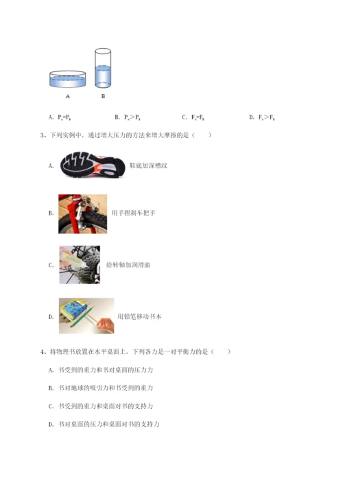 滚动提升练习江西南昌市第五中学实验学校物理八年级下册期末考试同步测试试题.docx