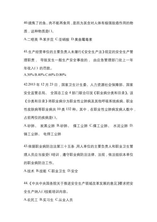 2023年度吉林省安全生产月知识测试及参考答案.docx