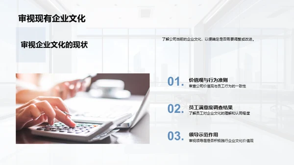 打造发展驱动型企业文化