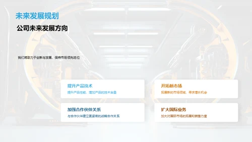 工业机械业质量之道