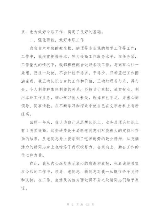 简短的事业单位年终工作总结5篇.docx