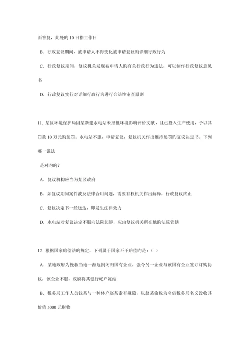 2023年湖北省企业法律顾问考试共有所有权考试试题.docx