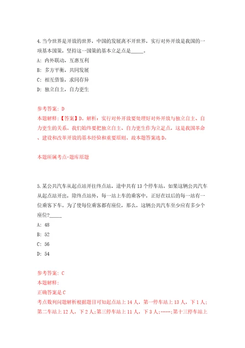 广东广州越秀区华乐街社区发展办招考聘用合同制工作人员模拟试卷附答案解析2