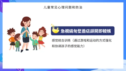 世界精神卫生日通用PPT课件模板