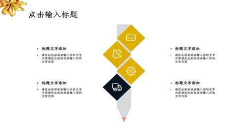 国学经典中国文化展示通用PPT模板