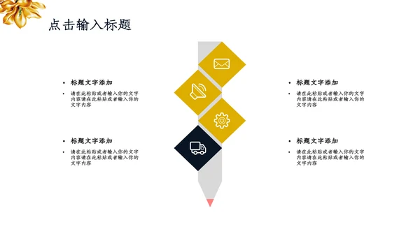 国学经典中国文化展示通用PPT模板