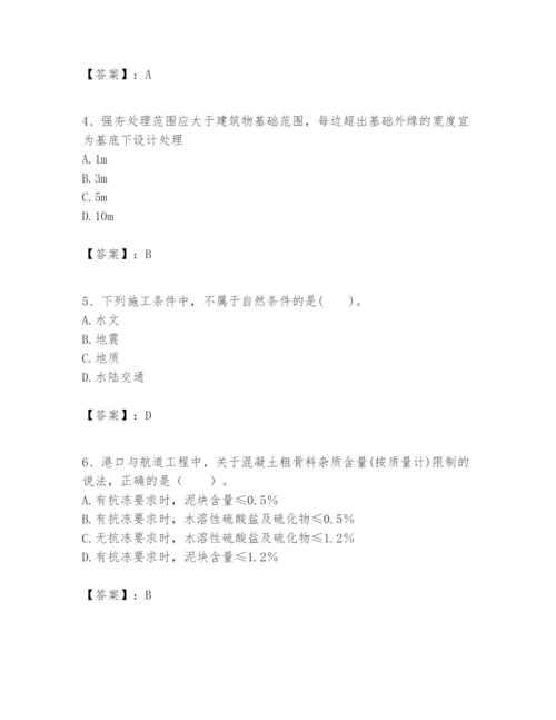 2024年一级建造师之一建港口与航道工程实务题库附参考答案（能力提升）.docx