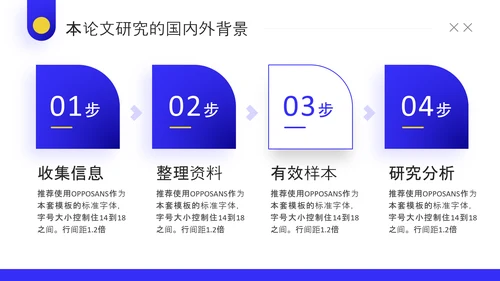 简约插画风论文答辩工作教学加班PPT模板