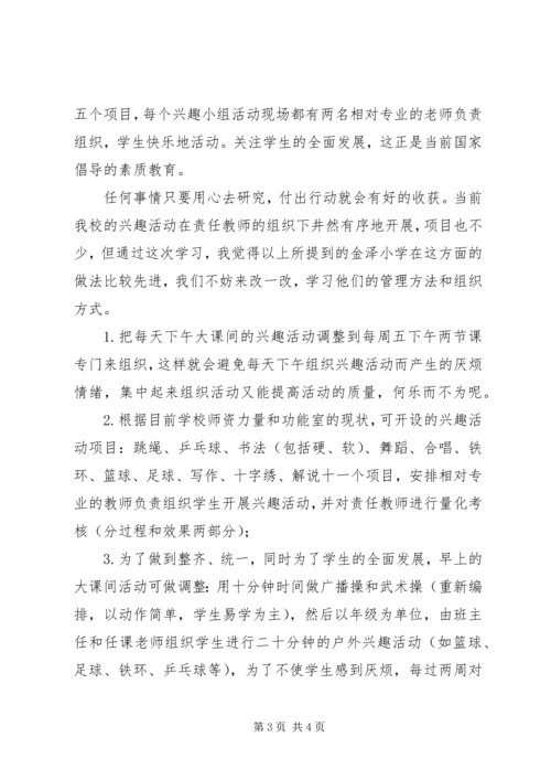 学习武玉江、林大泽心得体会 (2).docx