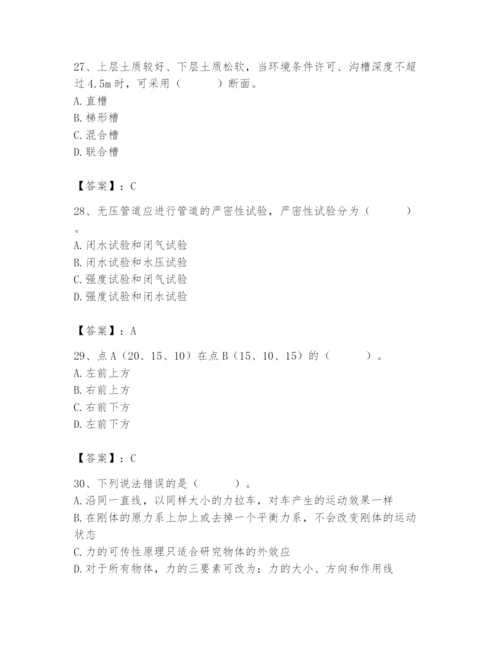 施工员之市政施工基础知识题库附答案【研优卷】.docx