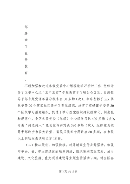 宣传思想文化工作汇报(定) (4).docx