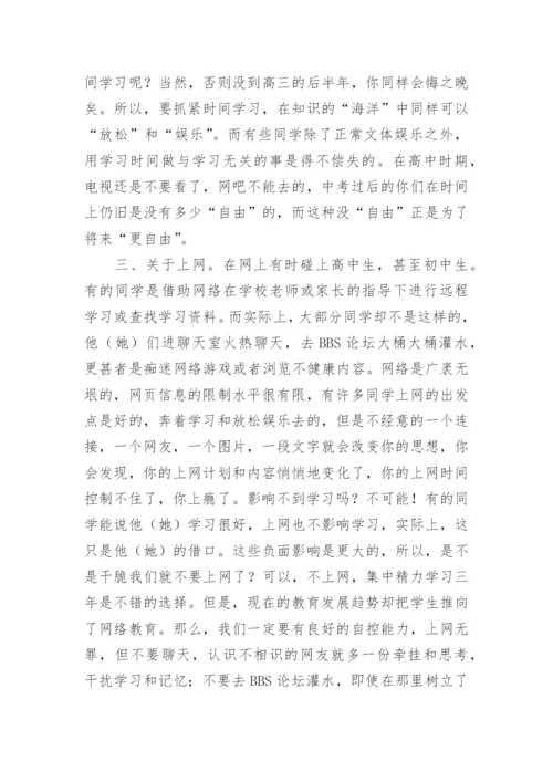 初中毕业班主任寄语.docx