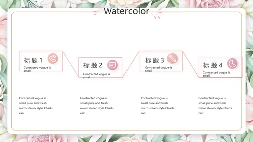 遇见最美教师感恩教师节动态PPT模板封含PS