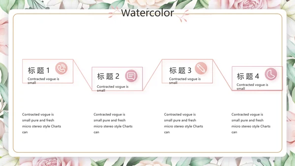 遇见最美教师感恩教师节动态PPT模板封含PS