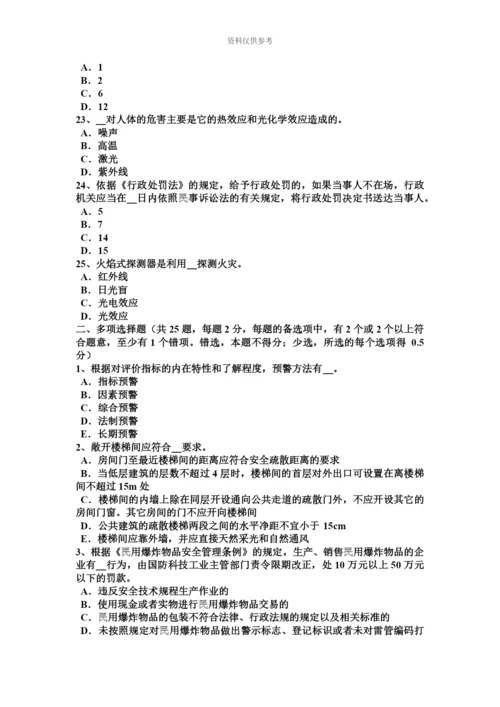 上海上半年安全工程师安全生产沥青混合料摊铺机操作工注意事项模拟试题.docx