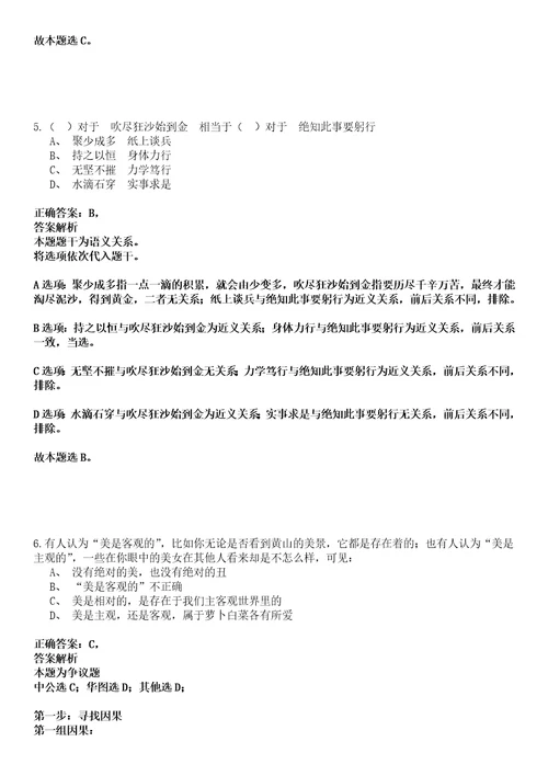 2022年12月浙江宁波北仑区市场监督管理局新碶市场监管所公开招聘编外人员强化练习卷壹3套答案详解版