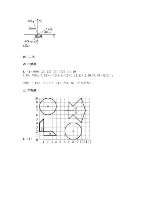 2022六年级上册数学期末测试卷精品（夺分金卷）.docx