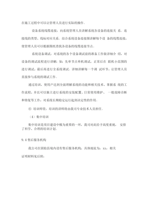 电子办公设备交货、调试方案.docx