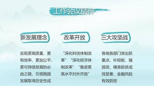 党建党风廉政学习教育动态PPT模板