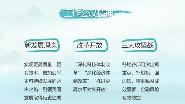党建党风廉政学习教育动态PPT模板