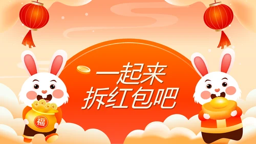 新年动态小游戏年会活动集锦通用PPT模板
