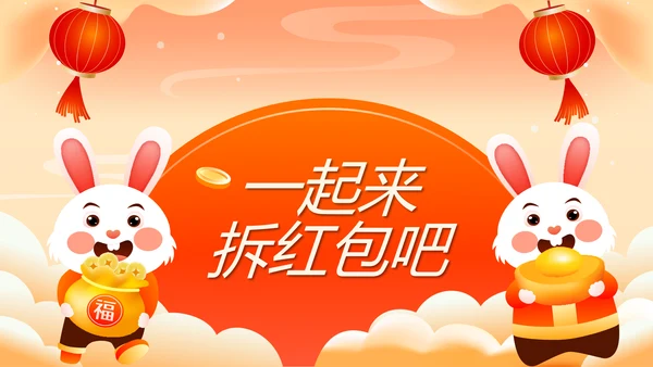 新年动态小游戏年会活动集锦通用PPT模板