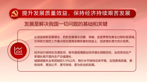 党支部选举换届大会年终工作总结PPT