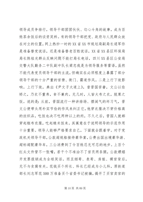 组织生活方面存在的问题及整改措施范本.docx