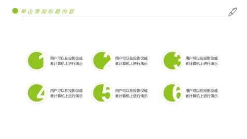 绿色唯美少儿足球艺术培训俱乐部PPT模板