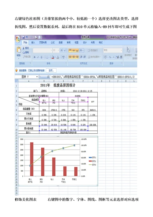 柏拉图的制作方法
