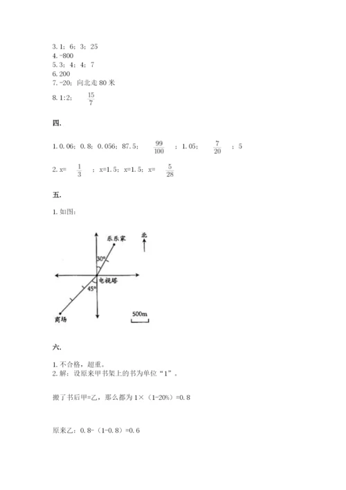 贵州省【小升初】2023年小升初数学试卷及答案（精品）.docx