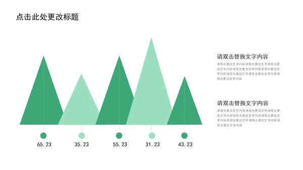 绿色简约几何小清新植物教学通用PPT模板