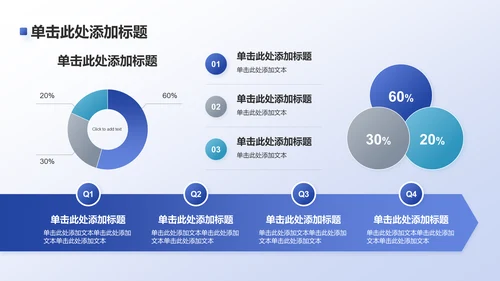 蓝色简约风毕业答辩毕设答辩PPT模板