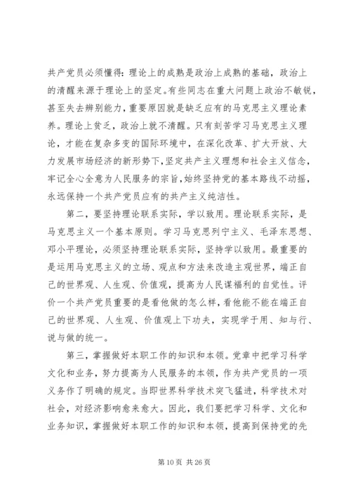 学习两会精神心得体会 (5).docx