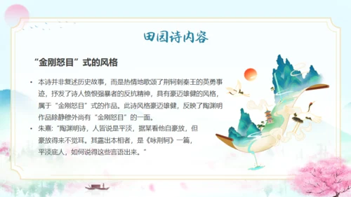 五柳先生传陶渊明人物介绍通用PPT模板