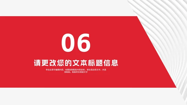 红色商务风工作述职汇总报告PPT模板