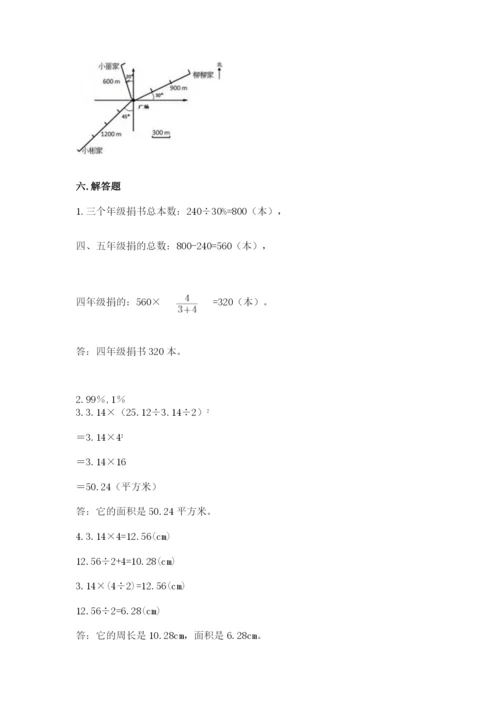 2022六年级上册数学期末考试试卷（历年真题）.docx