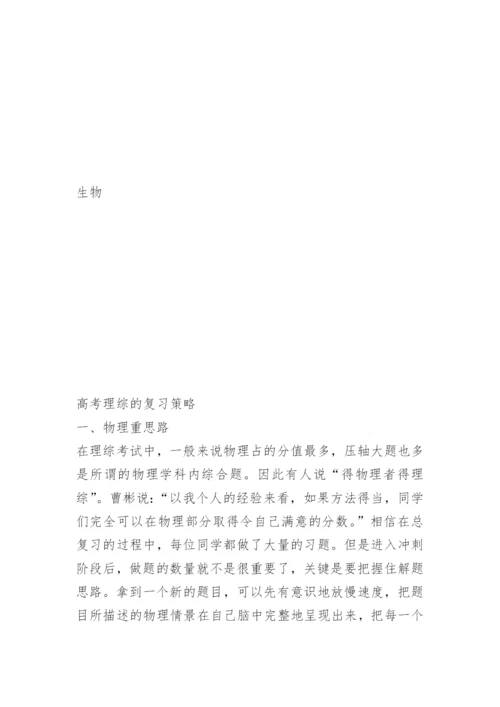 高考全国甲卷理综2023年真题及答案解析.docx