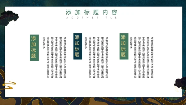 大美敦煌西域风情国潮风飞天通用PPT模板