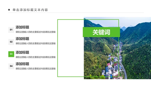 最美乡村旅游新农村建设乡村建设乡村旅游PPT