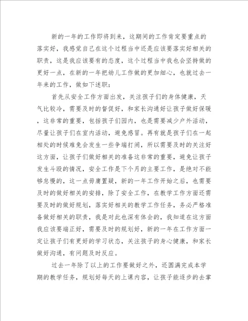 2021学校骨干教师个人述职报告
