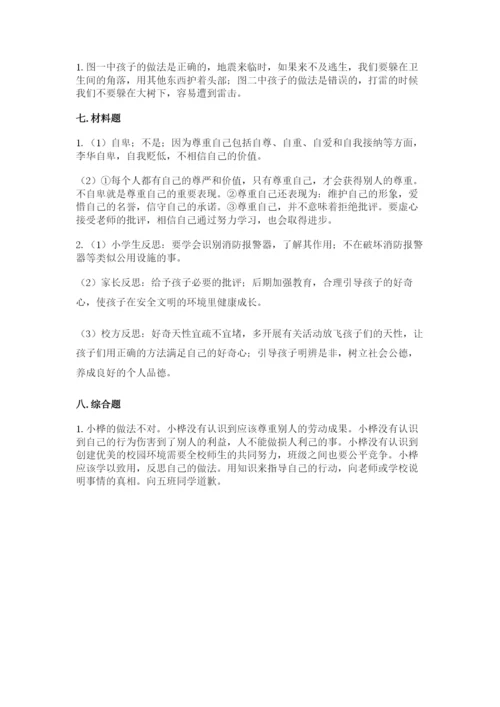 部编版六年级下册道德与法治期末测试卷附答案（考试直接用）.docx