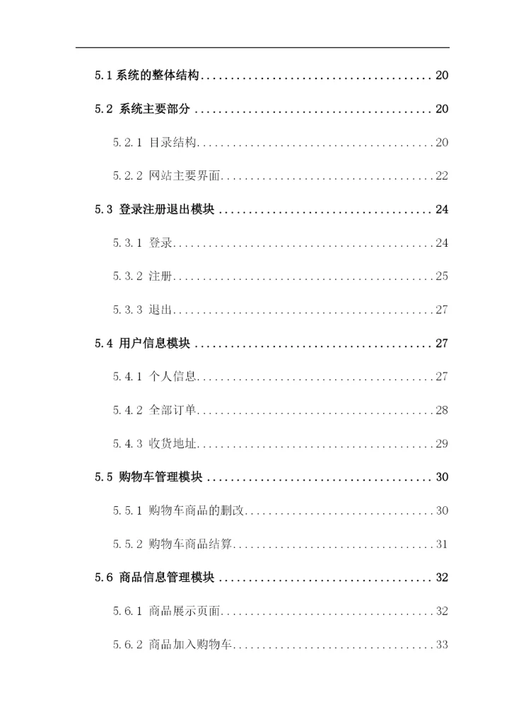 16210120426_廖永桑_毕业论文.docx